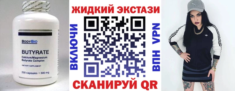 Бутират буратино  закладки  Смоленск 