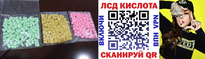 ЛСД экстази кислота  купить наркотики цена  MEGA tor  Смоленск 